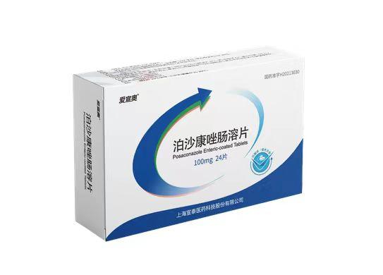爱宣奥