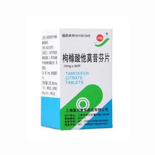 【双益】枸橼酸他莫昔芬片,价格¥76.50,购买药店北京美信康年大药房,适应症1.治疗女性复发转移乳腺癌。2.用作乳腺癌 【双益】枸橼酸他莫昔芬片,价格¥76.50,购买药店北京美信康年大药房,适应症1.治疗女性复发转移乳腺癌。2.用作乳腺癌
