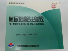 【海普】氟尿嘧啶注射液 购买药店北京美信康年大药房 价格¥165.00 适应症肿瘤 【海普】氟尿嘧啶注射液 购买药店北京美信康年大药房 价格¥165.00 适应症肿瘤