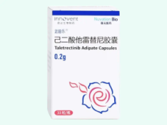 【达伯乐】己二酸他雷替尼胶囊 价格¥13960.00 购买药店北京美信康年大药房 适应症非小细胞肺癌 【达伯乐】己二酸他雷替尼胶囊 价格¥13960.00 购买药店北京美信康年大药房 适应症非小细胞肺癌